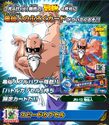 Max Power Roshi art for Dragon Ball Heroes