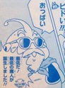 Majin Buu (Roshi absorbed) in Dragon Ball SD