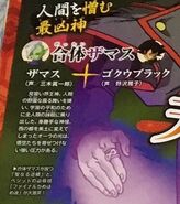 Publicación de la técnica definitiva de Vegetto en DBS (Anime)