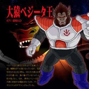 Great Ape Dragon Ball Wiki Fandom spoileranyway, official character heights from the super. great ape dragon ball wiki fandom