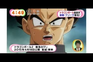 Resurrecion de F 08.png (123 kB) Vegeta