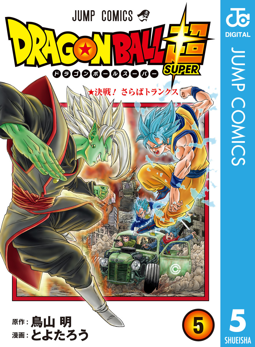 Dragon Ball Super Vol. 5 (Em Portugues do Brasil
