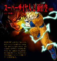 Super Saiyan 2 Goku