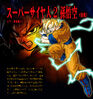 Goku (End) SS2 BT3