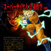 Goku (Fim) SS2 BT3.jpg