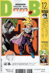 Shonen Jump News on X: DRAGON BALL Volume 20 by Yusei Matsui  (Assassination Classroom). This is part of the DRAGON BALL Super Gallery  Project to commemorate the 40th Anniversary of the series.