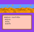 Western Desert in the Famicom game