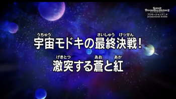 SDBH Ep 38 Title Card