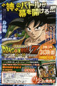 A November 2012 Jump scan revealing the movie's title