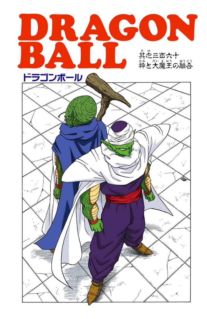 The New Kami-sama, Dragon Ball Wiki