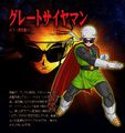 Great Saiyaman