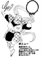 Artwork of Bonyu performing the Crusher Ball by Toyotarō