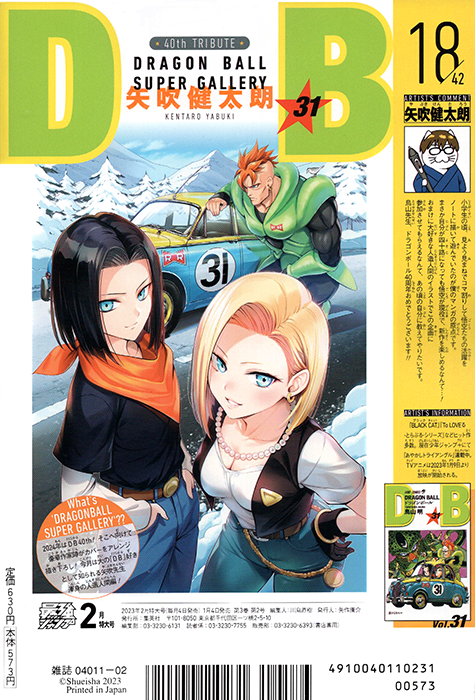 Boruto - Naruto Next Generations Vol. 1 + Dragon Ball Super Vol.1