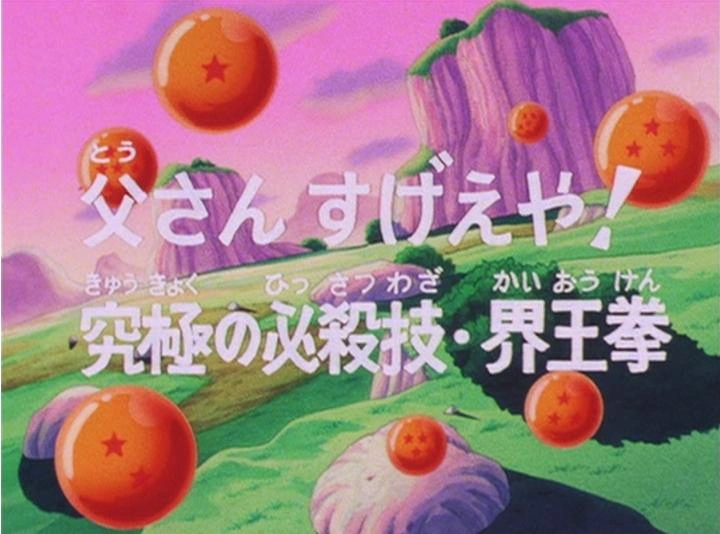 Lesson Number One | Dragon Ball Wiki | Fandom