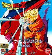 Dragon Ball Gaiden