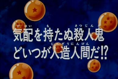 Konoha Animes - Sua Vila de Animes: Dragon Ball Z Episódio 127 - Os  terríveis Andróides Nº 19 e 20!