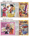 Dragon Ball tribute images