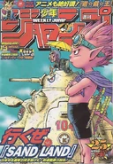 Portada del tercer capítulo de Sand Land en la tapa de la vigesimoquinta edición del año 2000 de la revista Weekly Shonen Jump.
