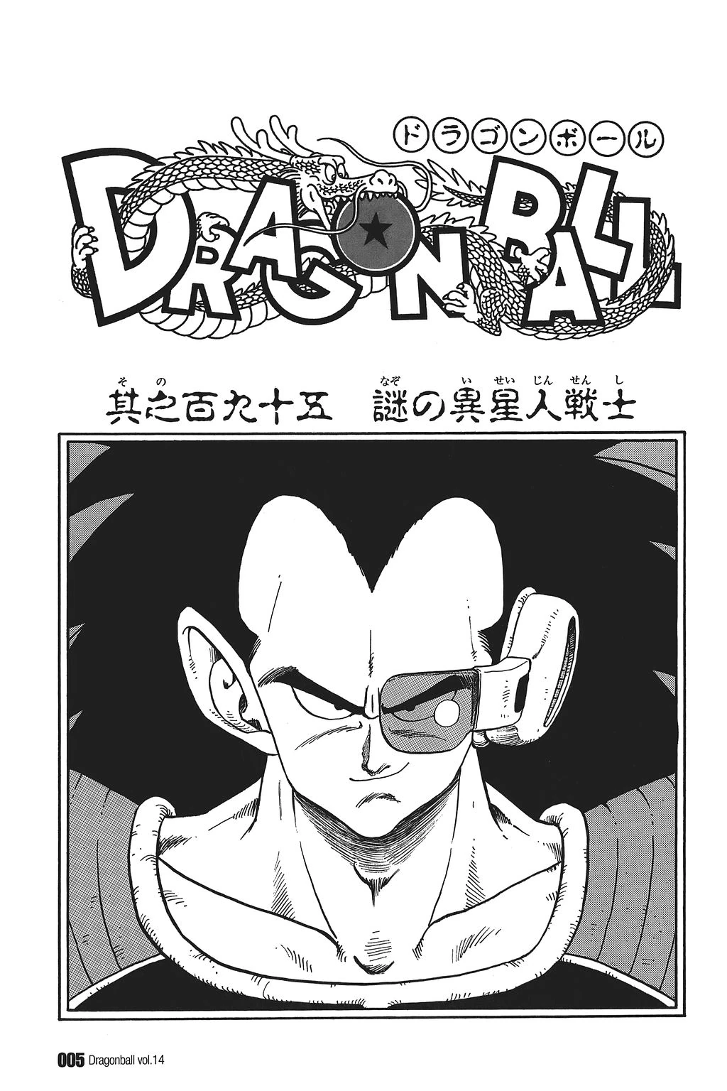 レア92‼️DRAGON BALL コミックスニュース 92 91 78 Dragon Ball Z: Gather Together! Goku's World (Video 1992) - IMDb