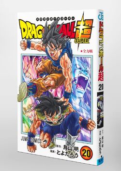 Dragon Ball Super - tome 20 : Combat à pleine puissance