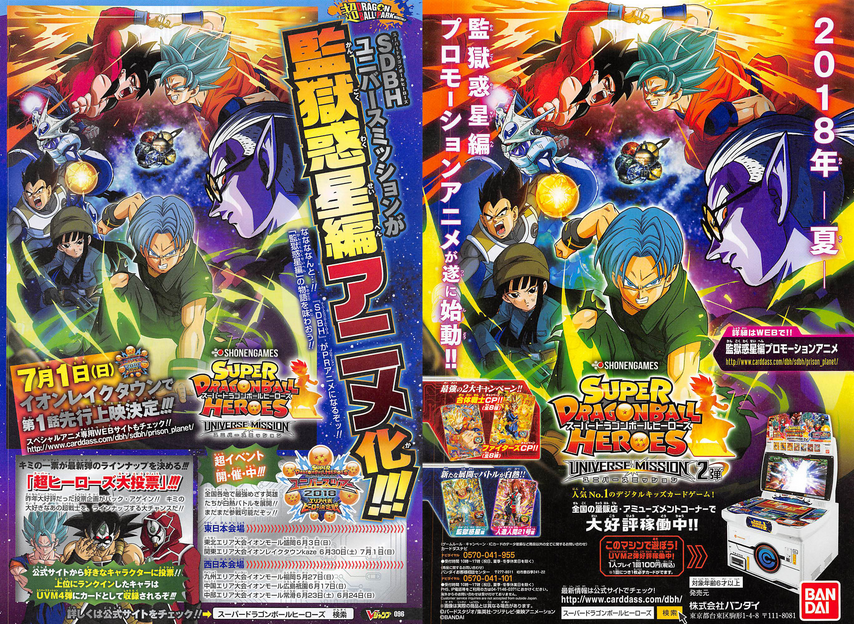 Super Dragon Ball Heroes Promotional Anime - Universe Creation Arc Episode  #1 - Discussion Thread! : r/dbz