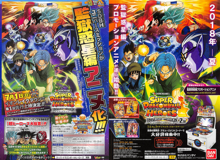 Dragon ball heroes 2025 full episodes list