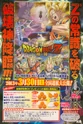 Dragon-Ball-Z-Battle-of-Gods-Scan-04