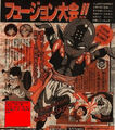 Prilin on a Weekly Shōnen Jump scan
