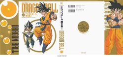 Dragon Ball - Le super livre - Tome 01