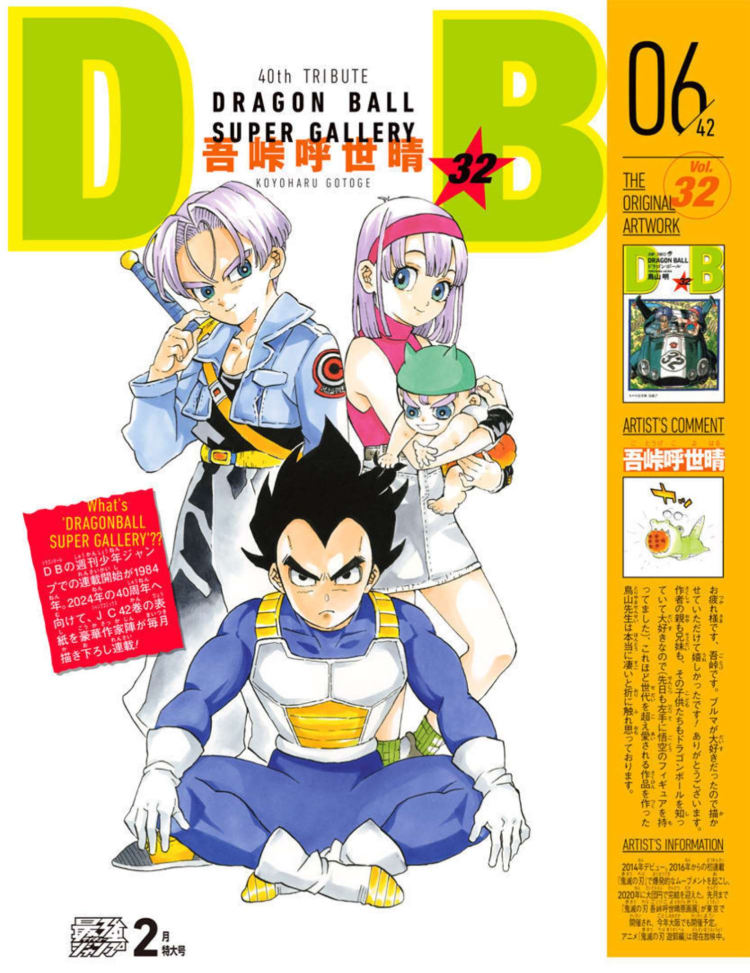 Dragon Ball volume 33 redraw by Hirohiko Araki (Creator of Jojo's bizarre  adventure), 2022. : r/dbz