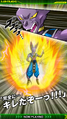 Beerus {World Tournament Exclusive) charges Destruction God's Fury