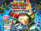 Super Dragon Ball Heroes: ¡Misión del universo!