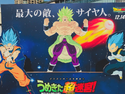 Broly featured at Umedai Garden event