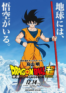 Goku Película 20 póster
