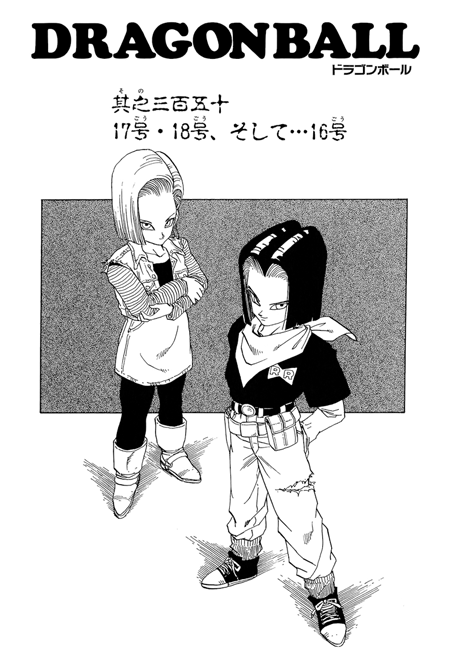 Dragon Ball Z, Vol. 14: Rise of the Machines by Akira Toriyama