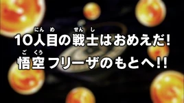 Dragon Ball Super Episodio 93 JP