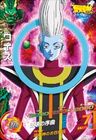 A Whis card for Dragon Ball Heroes