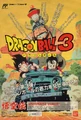 Gokuden Poster.jpg (352 KB) Promotional poster