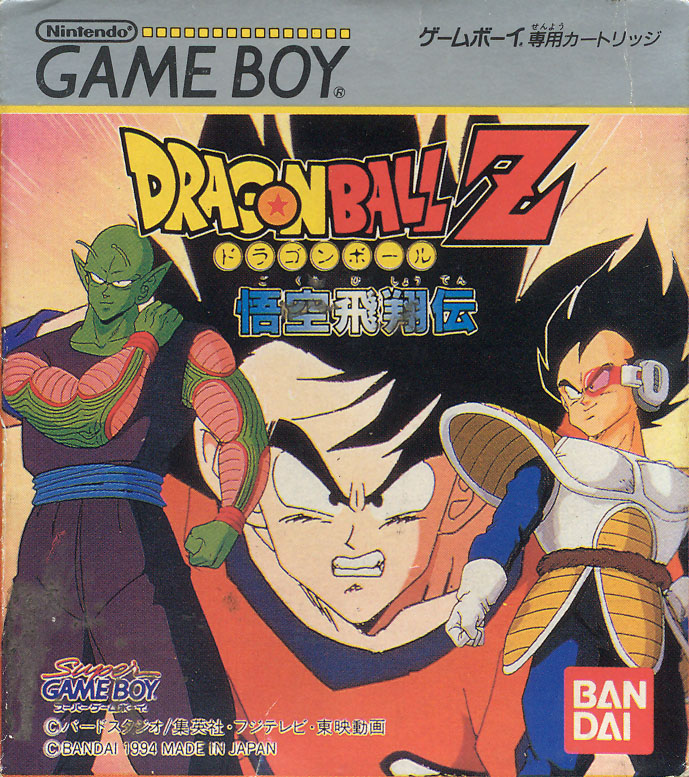 Dragon Ball Z: The Anime Adventure Game, Dragon Ball Wiki