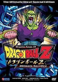 New Dragon Ball Z: Season 1 - 39 Episodes, 6 Disks, Complete Vegeta Saga (DVD)