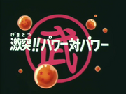 Episodio 28 (Dragon Ball)-0.png