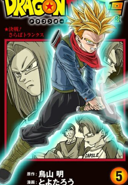 Trunks Super Saiyan (ultra)  Dragon ball super manga, Dragon ball, Anime  dragon ball