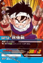 Dragon Ball Super Card Game Kid Gohan card