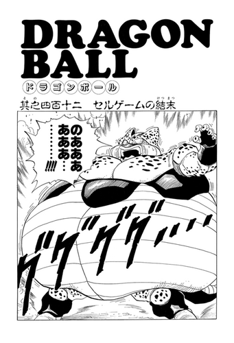 Dragon Ball Z - Volume 21 (Saga Perfect Cell/Cell Games)