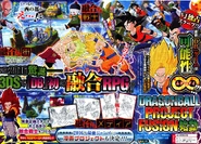 Dragon-Ball-Project-Fusion.jpg (796 kB)