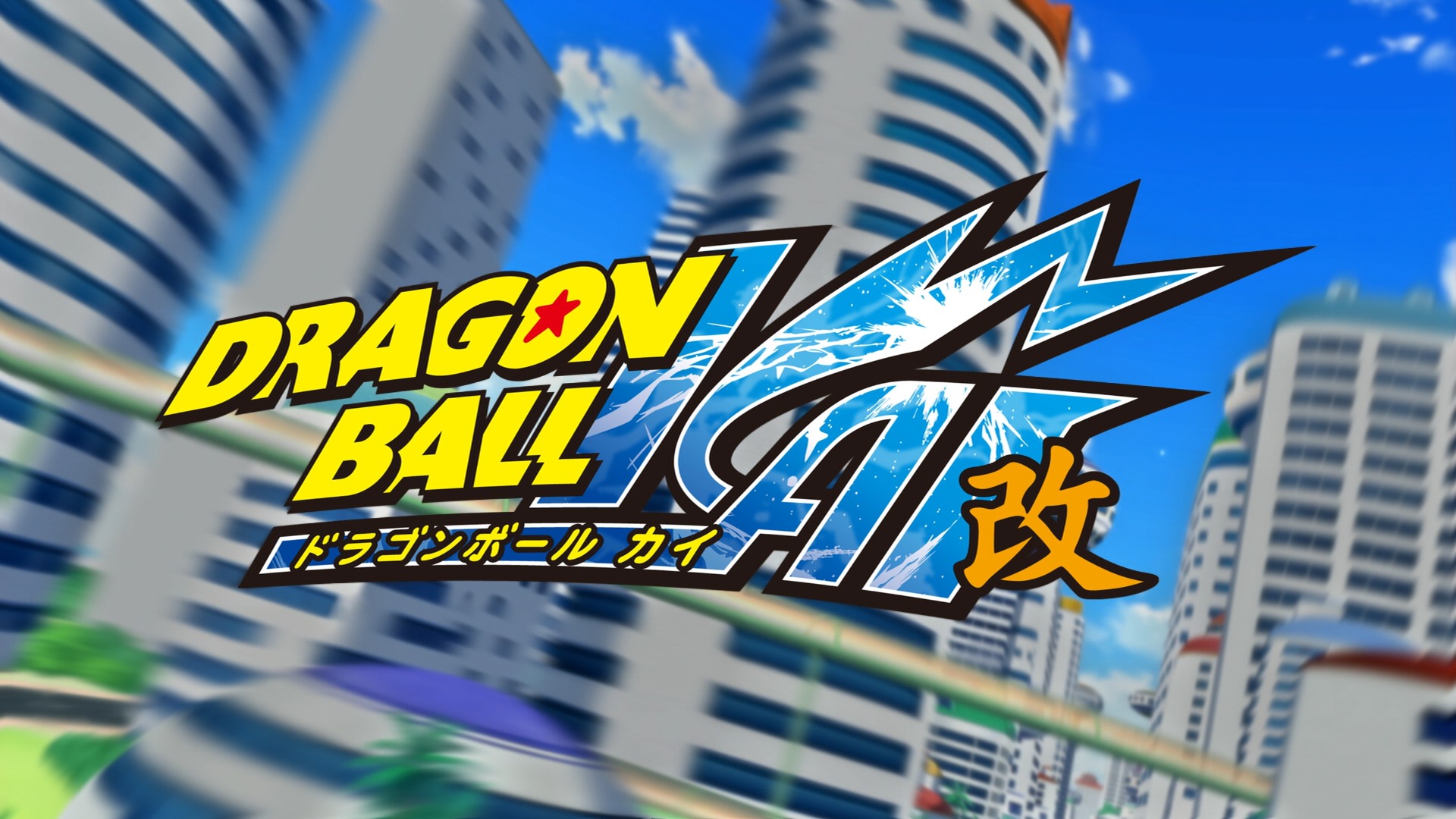 Kuu Zen Zetsu Go Dragon Ball Wiki Fandom Kuu Zen Zetsu Go Dragon Ball Wiki Fandom