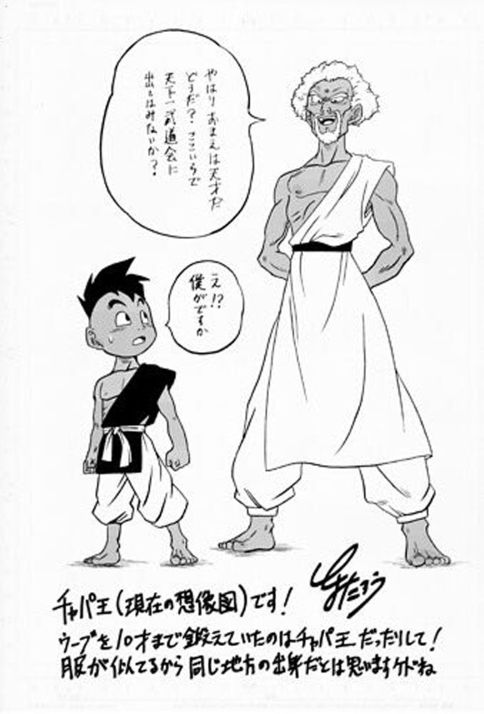Oob and Gohan  Majin boo kid, Desenhos de anime, Anime