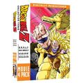 DB Z Movie Collection Three Boxset Cover