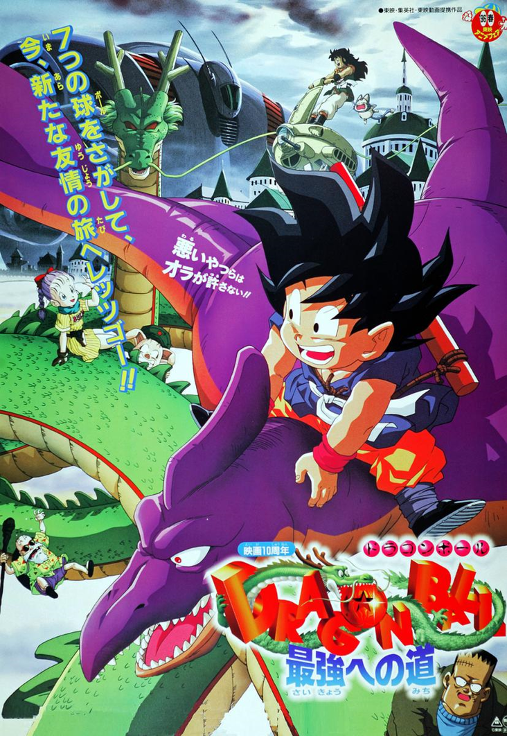 TV Time - Dragon Ball GT (TVShow Time)