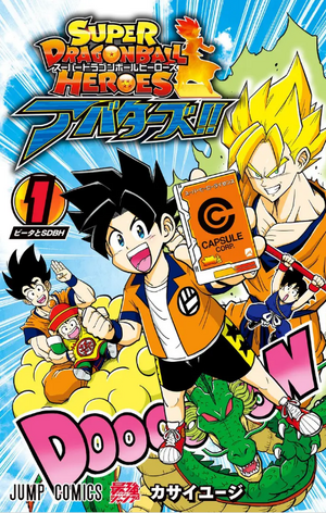 Super Dragon Ball Heroes - Universe Mission!! - Vol.1 [Japanese Edition]